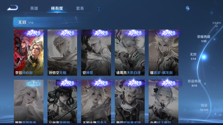 WZQM4231099王者荣耀账号详情图6 WZQM4231099王者荣耀账号详情图6