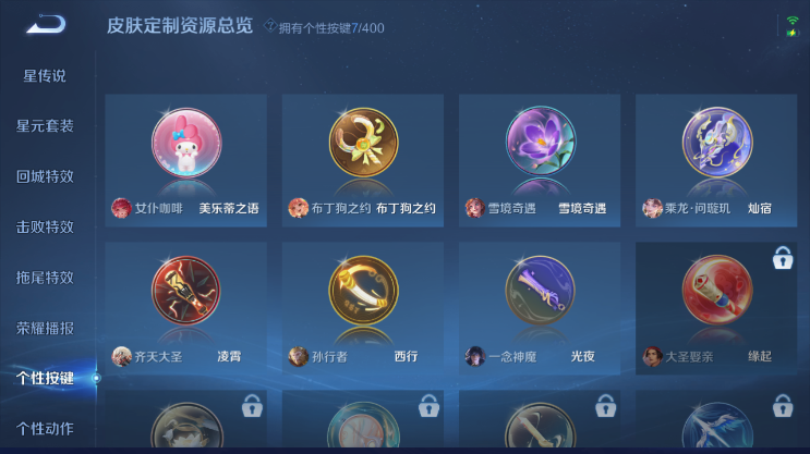 WZQM4231099王者荣耀账号详情图4 WZQM4231099王者荣耀账号详情图4