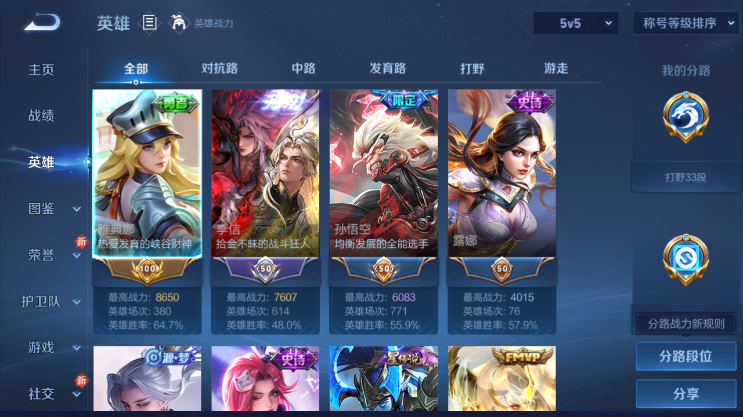 WZQM4231099王者荣耀账号详情图7 WZQM4231099王者荣耀账号详情图7