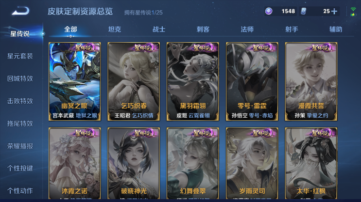 WZQM4231099王者荣耀账号详情图9 WZQM4231099王者荣耀账号详情图9