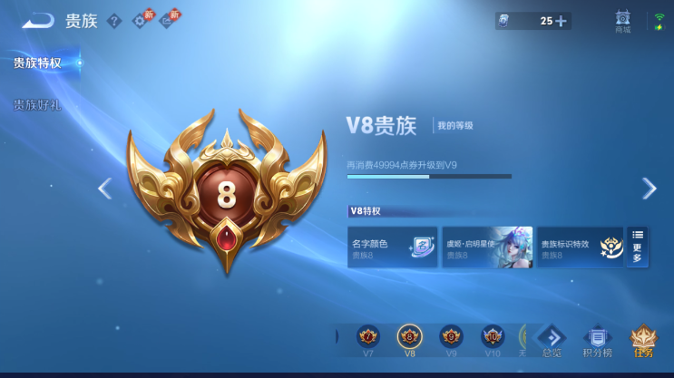 WZQM4231099王者荣耀账号详情图8 WZQM4231099王者荣耀账号详情图8