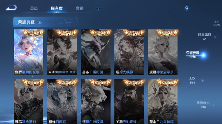 WZQM4231105王者荣耀账号详情图12