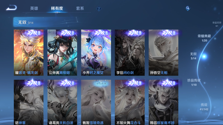 WZQM4231105王者荣耀账号详情图11