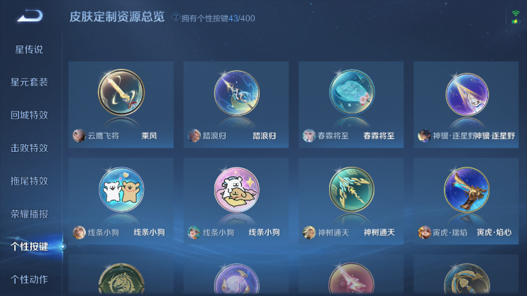 WZQM4231105王者荣耀账号详情图6