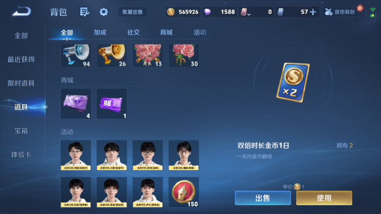 WZQM4231105王者荣耀账号详情图10