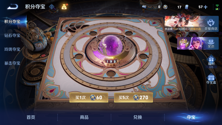 WZQM4231105王者荣耀账号详情图9