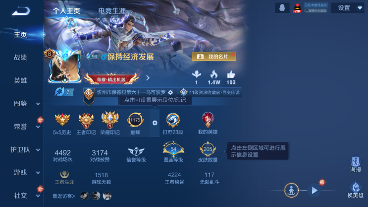 WZQM4231075王者荣耀账号详情图2 WZQM4231075王者荣耀账号详情图2