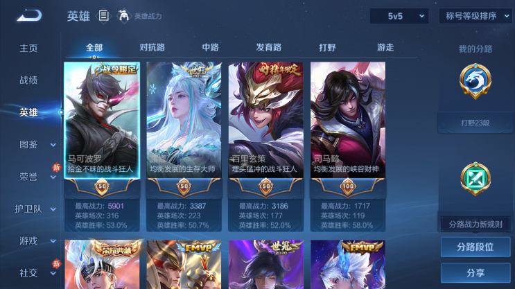 WZQM4231075王者荣耀账号详情图10 WZQM4231075王者荣耀账号详情图10