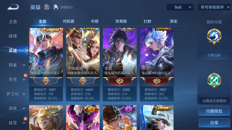 WZQM4231075王者荣耀账号详情图3 WZQM4231075王者荣耀账号详情图3