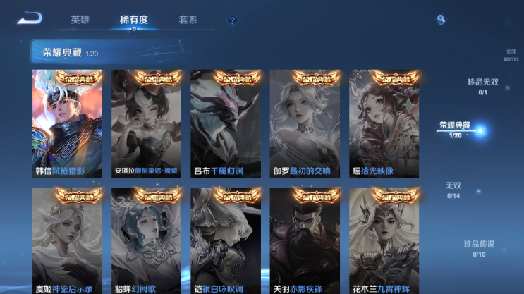 WZQM4231075王者荣耀账号详情图4 WZQM4231075王者荣耀账号详情图4