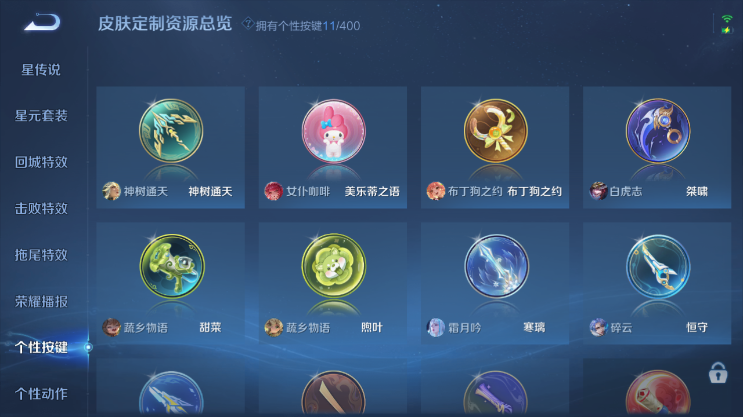 WZQM4231075王者荣耀账号详情图11 WZQM4231075王者荣耀账号详情图11