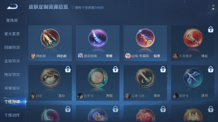 WZQM4231088王者荣耀账号详情图10