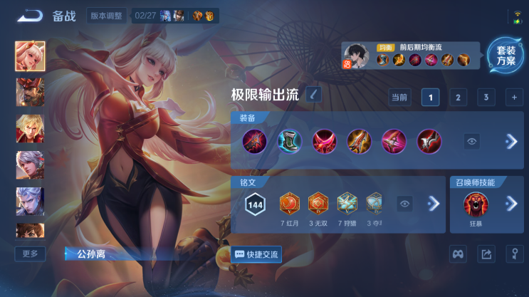 WZQM4231088王者荣耀账号详情图11