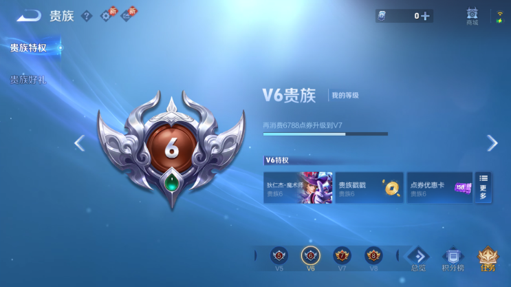 WZQM4231088王者荣耀账号详情图5