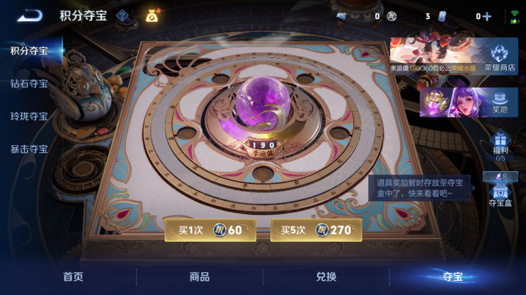 WZQM4231088王者荣耀账号详情图7