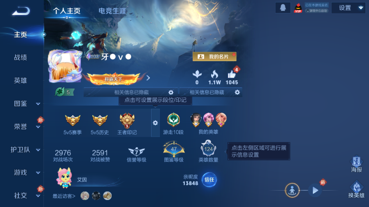 WZQM4231086王者荣耀账号详情图2 WZQM4231086王者荣耀账号详情图2