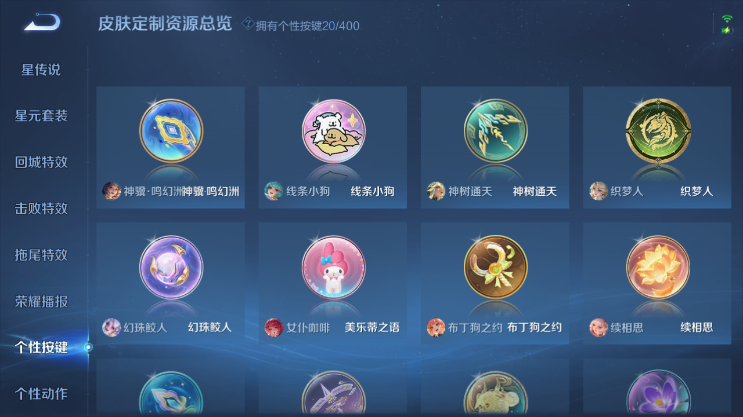 WZQM4231086王者荣耀账号详情图12 WZQM4231086王者荣耀账号详情图12