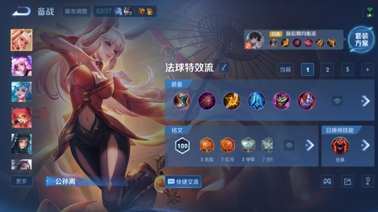 WZQM4231086王者荣耀账号详情图7 WZQM4231086王者荣耀账号详情图7