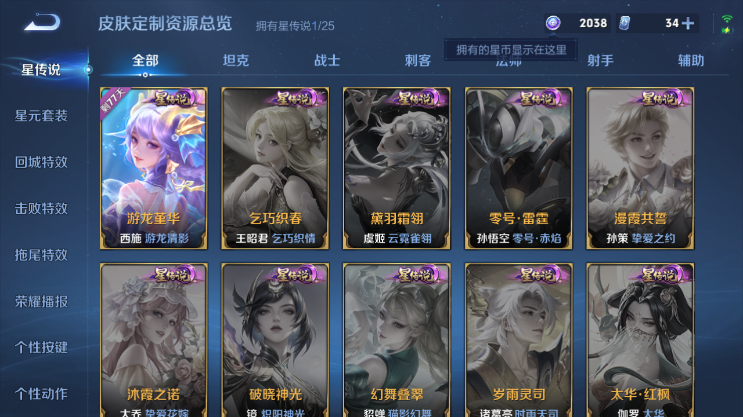 WZQM4231086王者荣耀账号详情图11 WZQM4231086王者荣耀账号详情图11