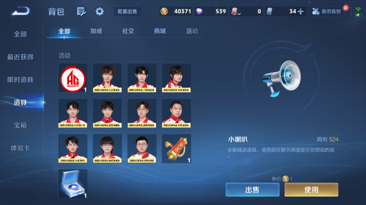 WZQM4231086王者荣耀账号详情图6 WZQM4231086王者荣耀账号详情图6