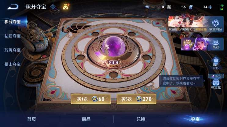 WZQM4231086王者荣耀账号详情图10 WZQM4231086王者荣耀账号详情图10