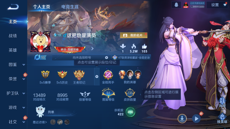 WZQM4231084王者荣耀账号详情图2 WZQM4231084王者荣耀账号详情图2