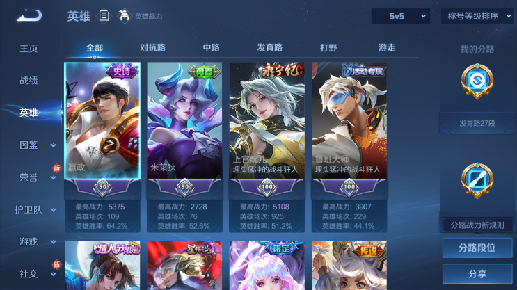 WZQM4231084王者荣耀账号详情图7 WZQM4231084王者荣耀账号详情图7