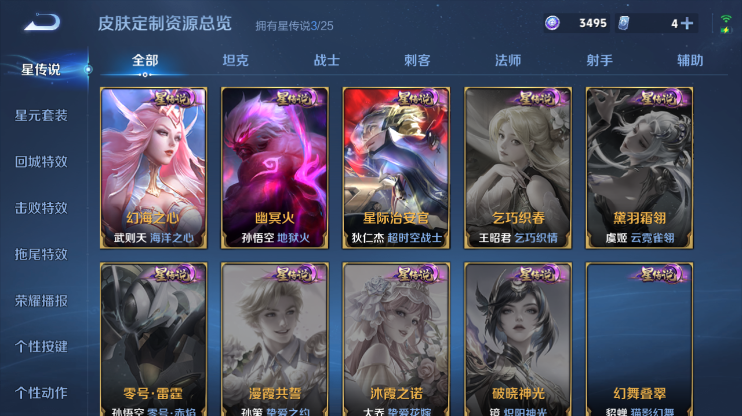 WZQM4231084王者荣耀账号详情图3 WZQM4231084王者荣耀账号详情图3