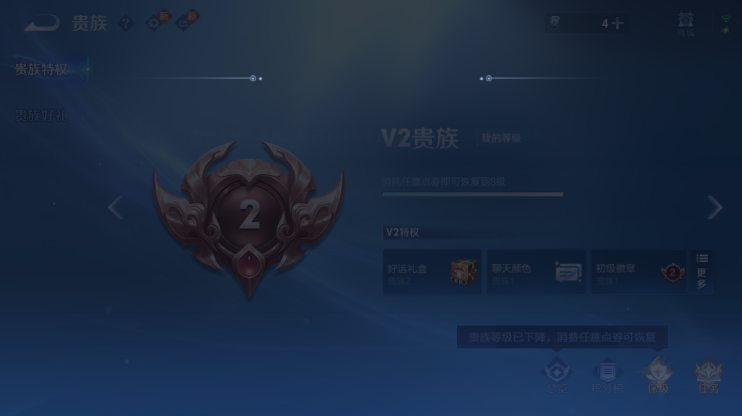 WZQM4231084王者荣耀账号详情图8 WZQM4231084王者荣耀账号详情图8