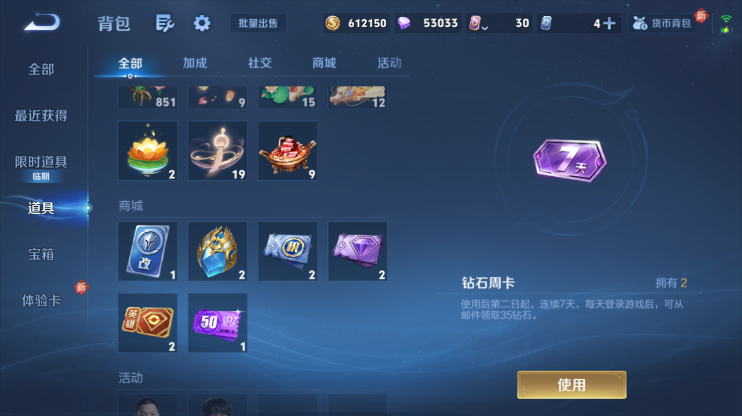 WZQM4231084王者荣耀账号详情图10 WZQM4231084王者荣耀账号详情图10