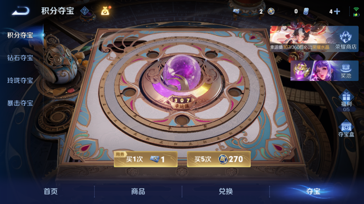 WZQM4231084王者荣耀账号详情图12 WZQM4231084王者荣耀账号详情图12