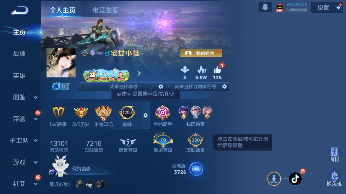 WZQM4231583王者荣耀账号详情图2 WZQM4231583王者荣耀账号详情图2