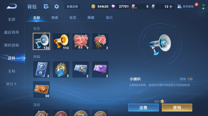 WZQM4231583王者荣耀账号详情图4 WZQM4231583王者荣耀账号详情图4