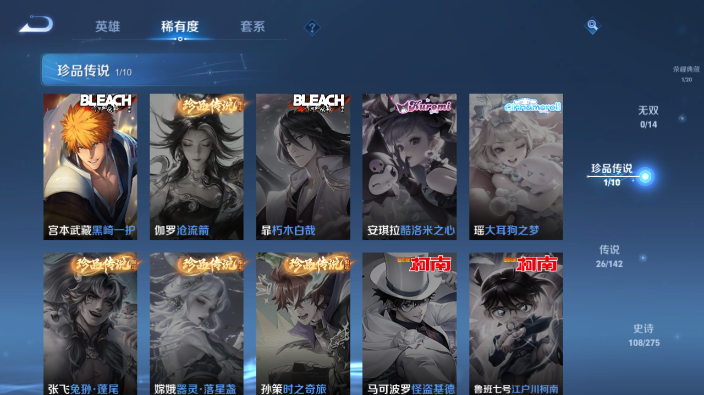 WZQM4231583王者荣耀账号详情图9 WZQM4231583王者荣耀账号详情图9