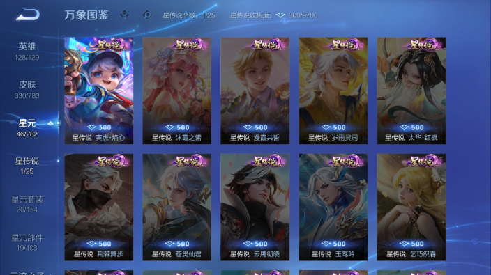 WZQM4231583王者荣耀账号详情图7 WZQM4231583王者荣耀账号详情图7