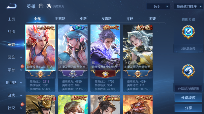 WZQM4231583王者荣耀账号详情图16 WZQM4231583王者荣耀账号详情图16