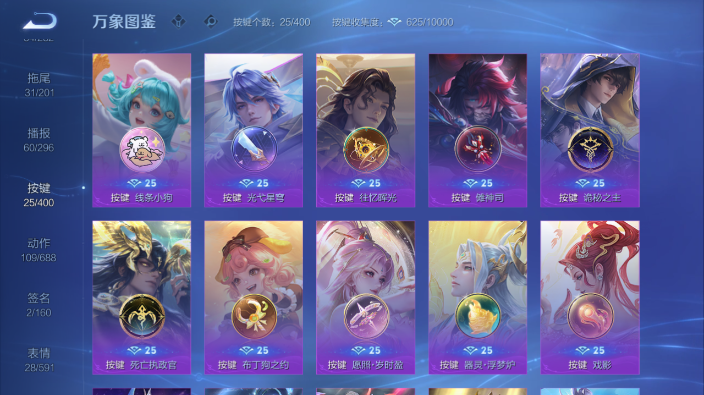 WZQM4231583王者荣耀账号详情图15 WZQM4231583王者荣耀账号详情图15