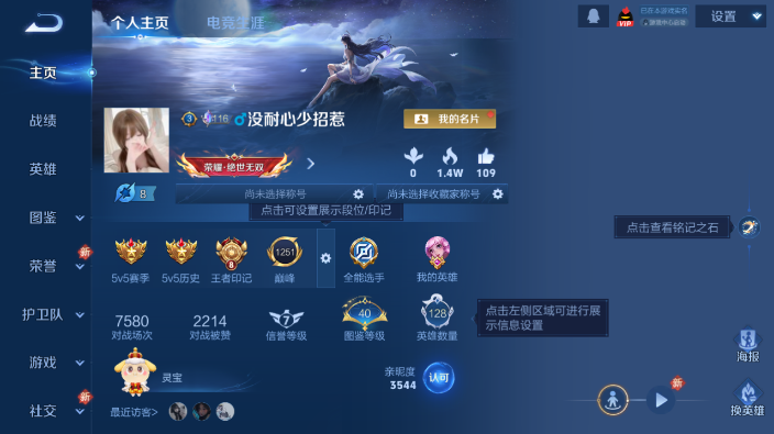 WZQM4231584王者荣耀账号详情图2