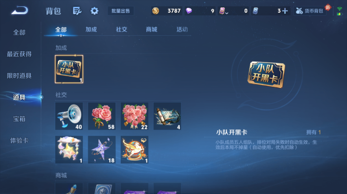 WZQM4231584王者荣耀账号详情图4