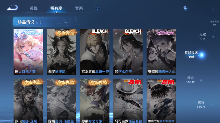 WZQM4231584王者荣耀账号详情图7