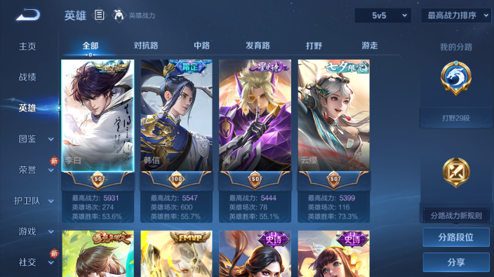 WZQM4231584王者荣耀账号详情图14