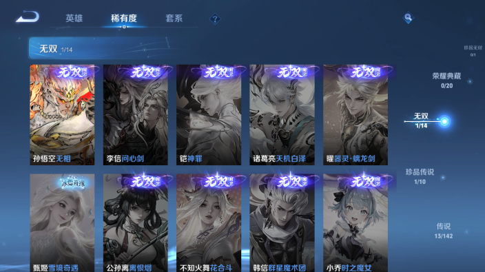 WZQM4231584王者荣耀账号详情图8