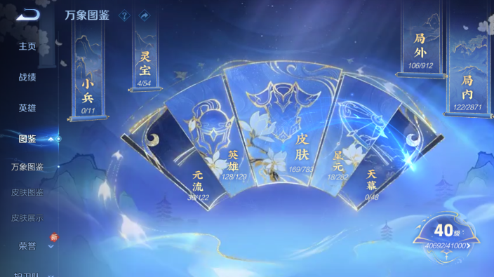 WZQM4231584王者荣耀账号详情图9