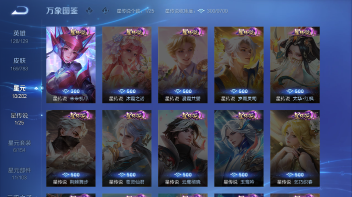 WZQM4231584王者荣耀账号详情图12