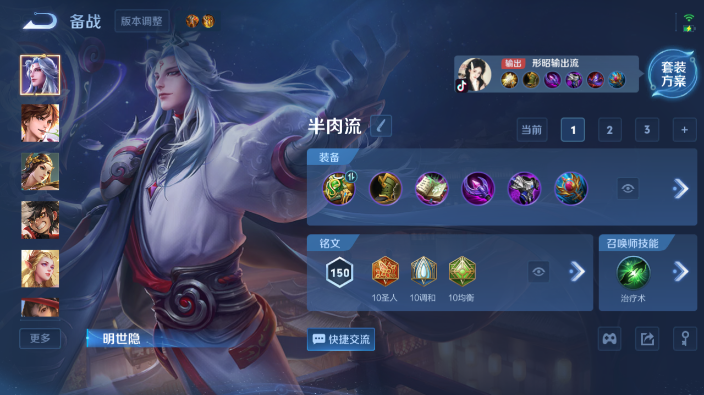 WZQM4231584王者荣耀账号详情图13