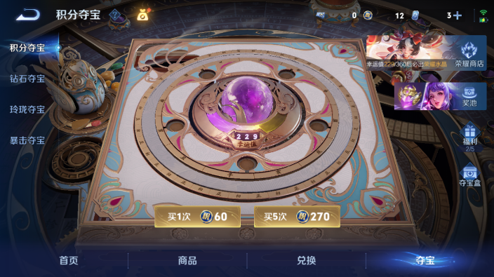 WZQM4231584王者荣耀账号详情图16