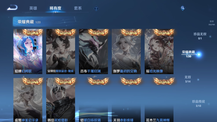 WZQM4231585王者荣耀账号详情图14