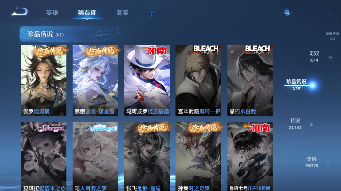 WZQM4231585王者荣耀账号详情图10