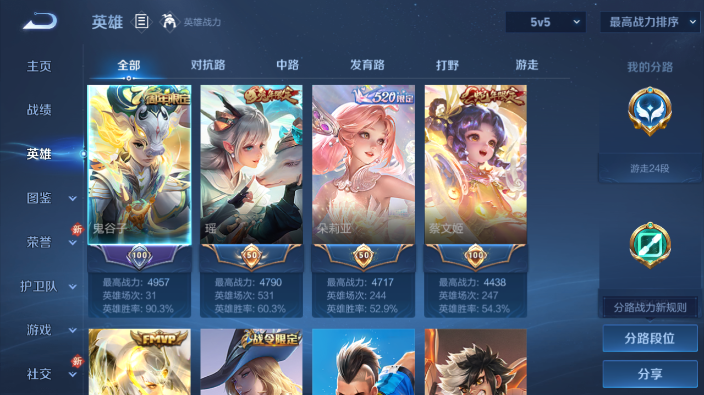 WZQM4231585王者荣耀账号详情图15