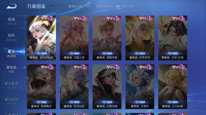 WZQM4231585王者荣耀账号详情图17